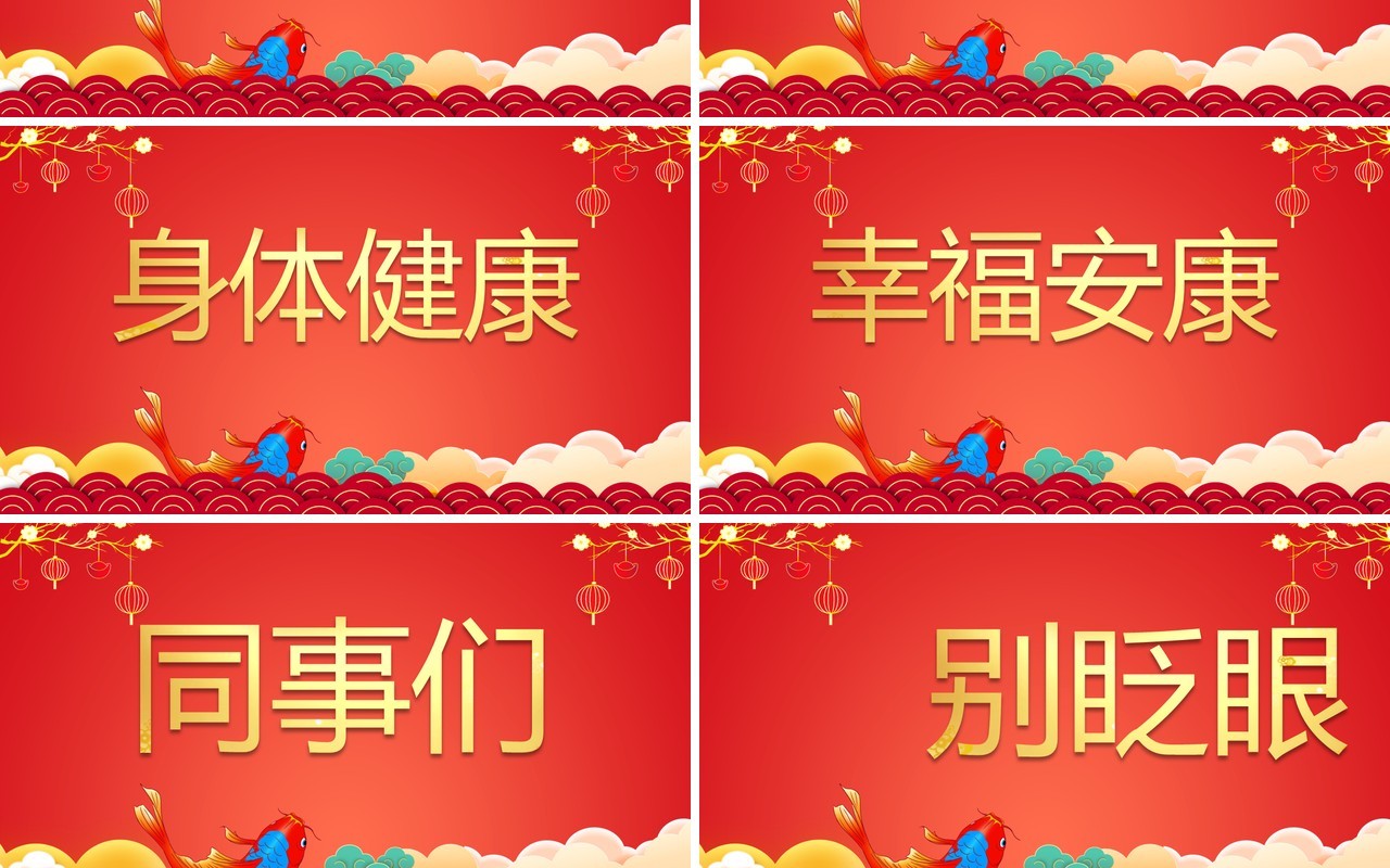 红色中国风金虎贺岁新年贺词快闪PPT模板