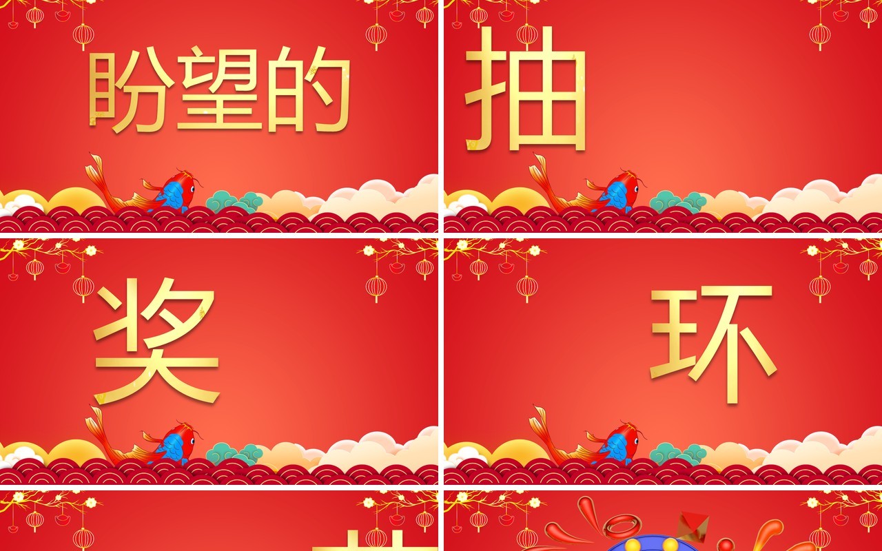 红色中国风金虎贺岁新年贺词快闪PPT模板