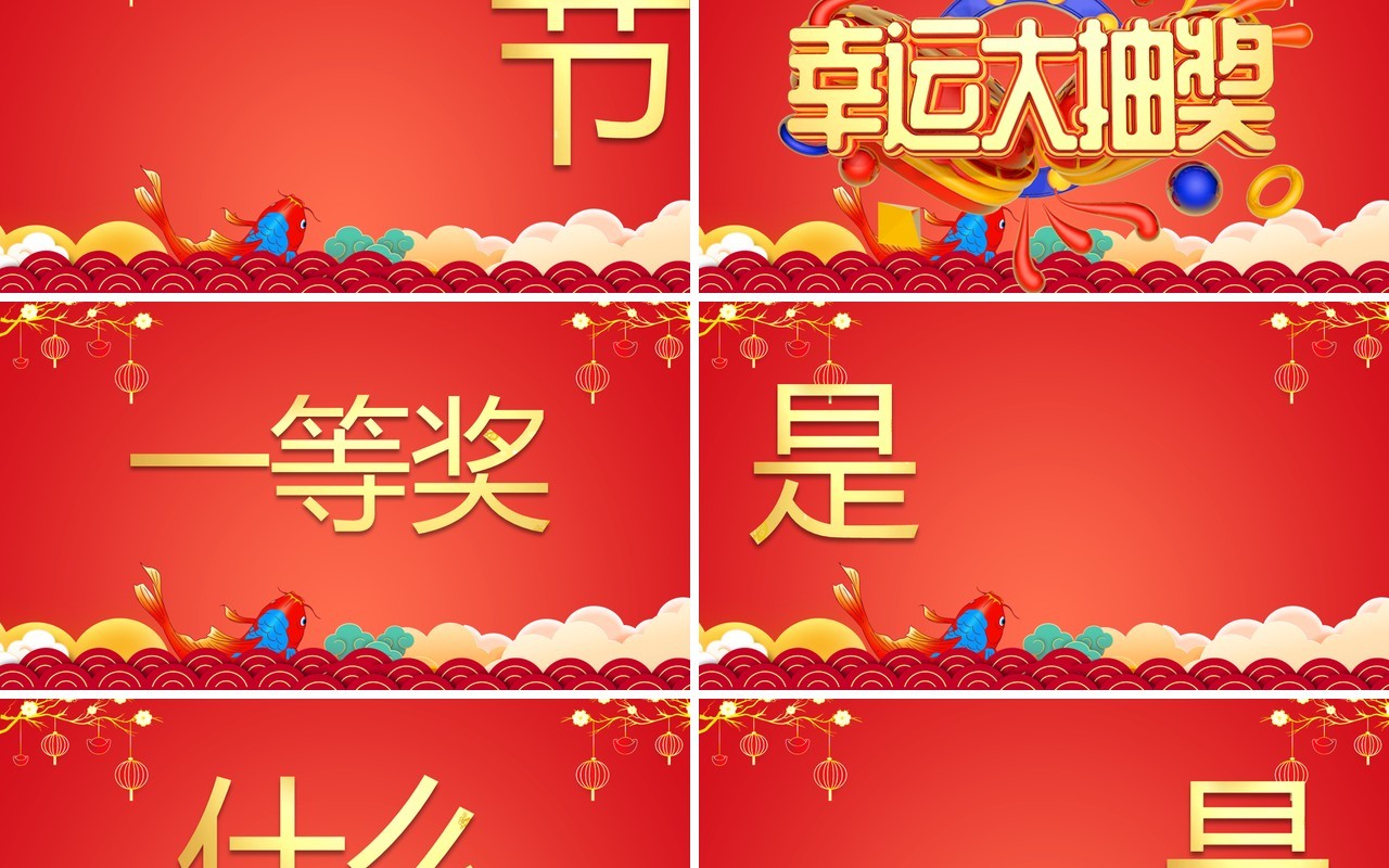 红色中国风金虎贺岁新年贺词快闪PPT模板