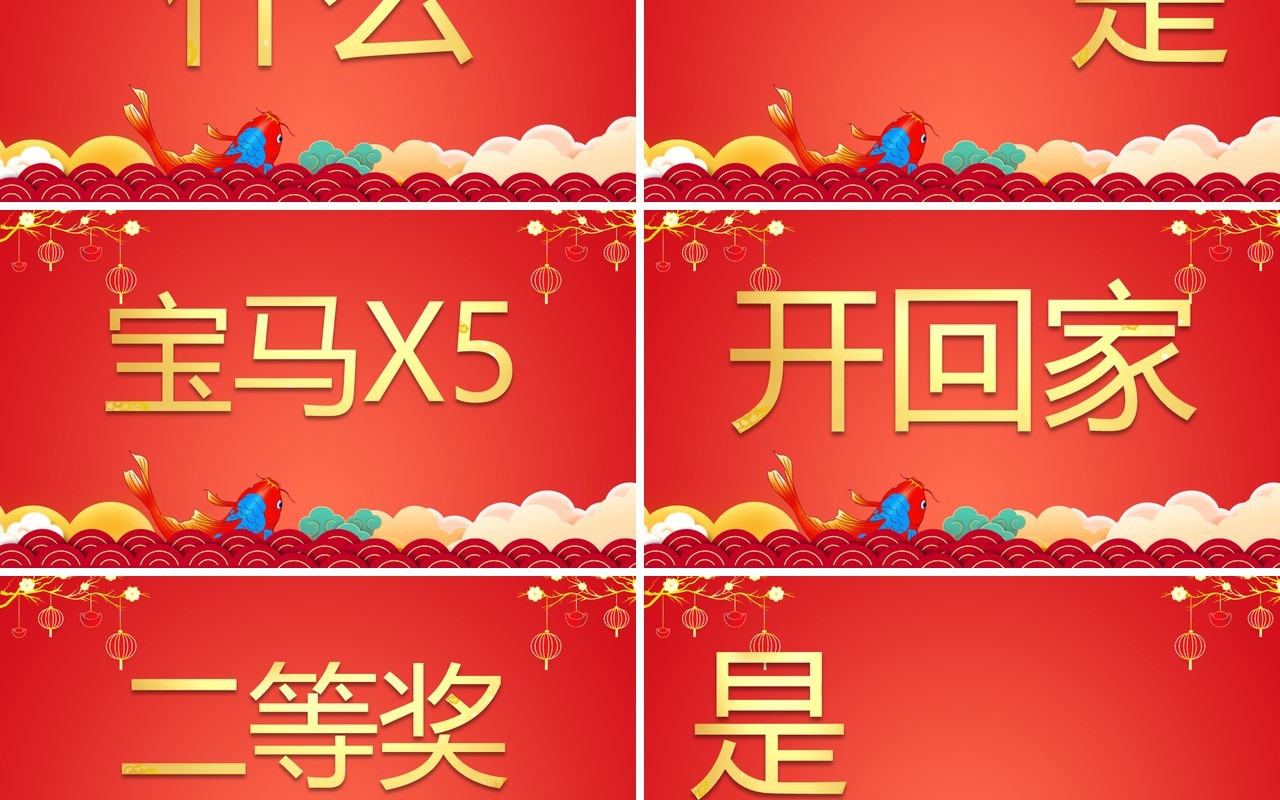 红色中国风金虎贺岁新年贺词快闪PPT模板