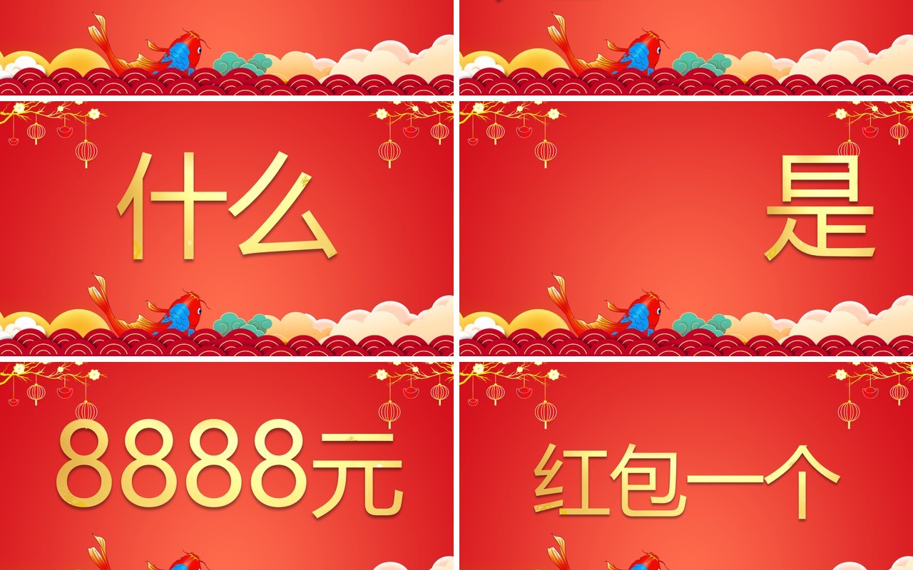 红色中国风金虎贺岁新年贺词快闪PPT模板