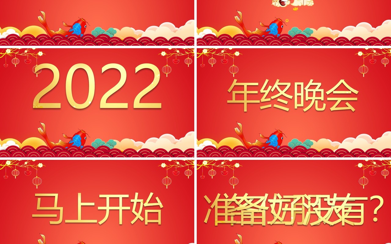 红色中国风金虎贺岁新年贺词快闪PPT模板