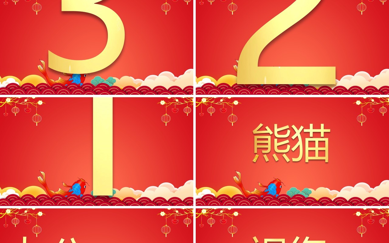 红色中国风金虎贺岁新年贺词快闪PPT模板