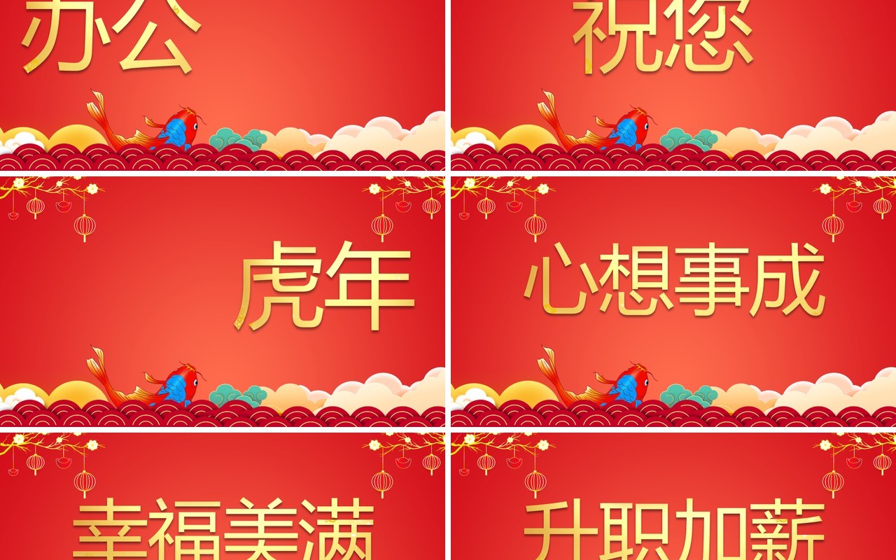 红色中国风金虎贺岁新年贺词快闪PPT模板