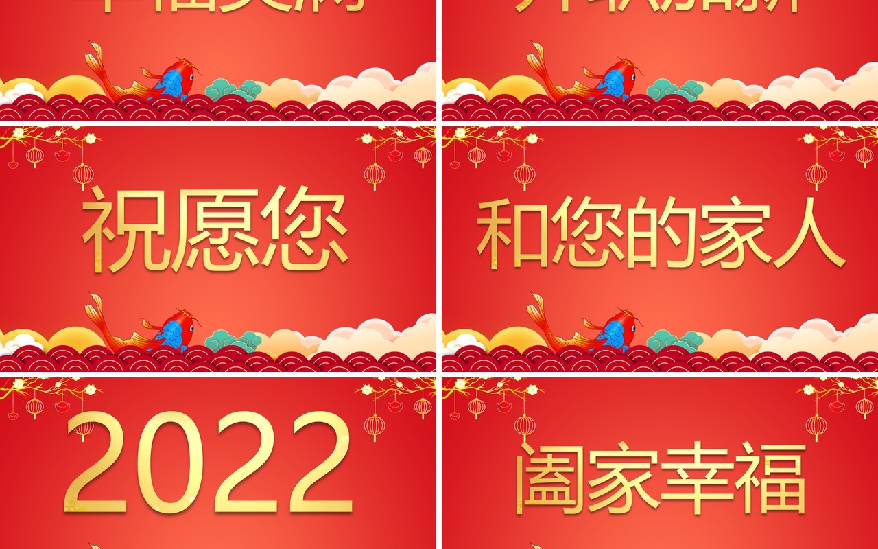 红色中国风金虎贺岁新年贺词快闪PPT模板