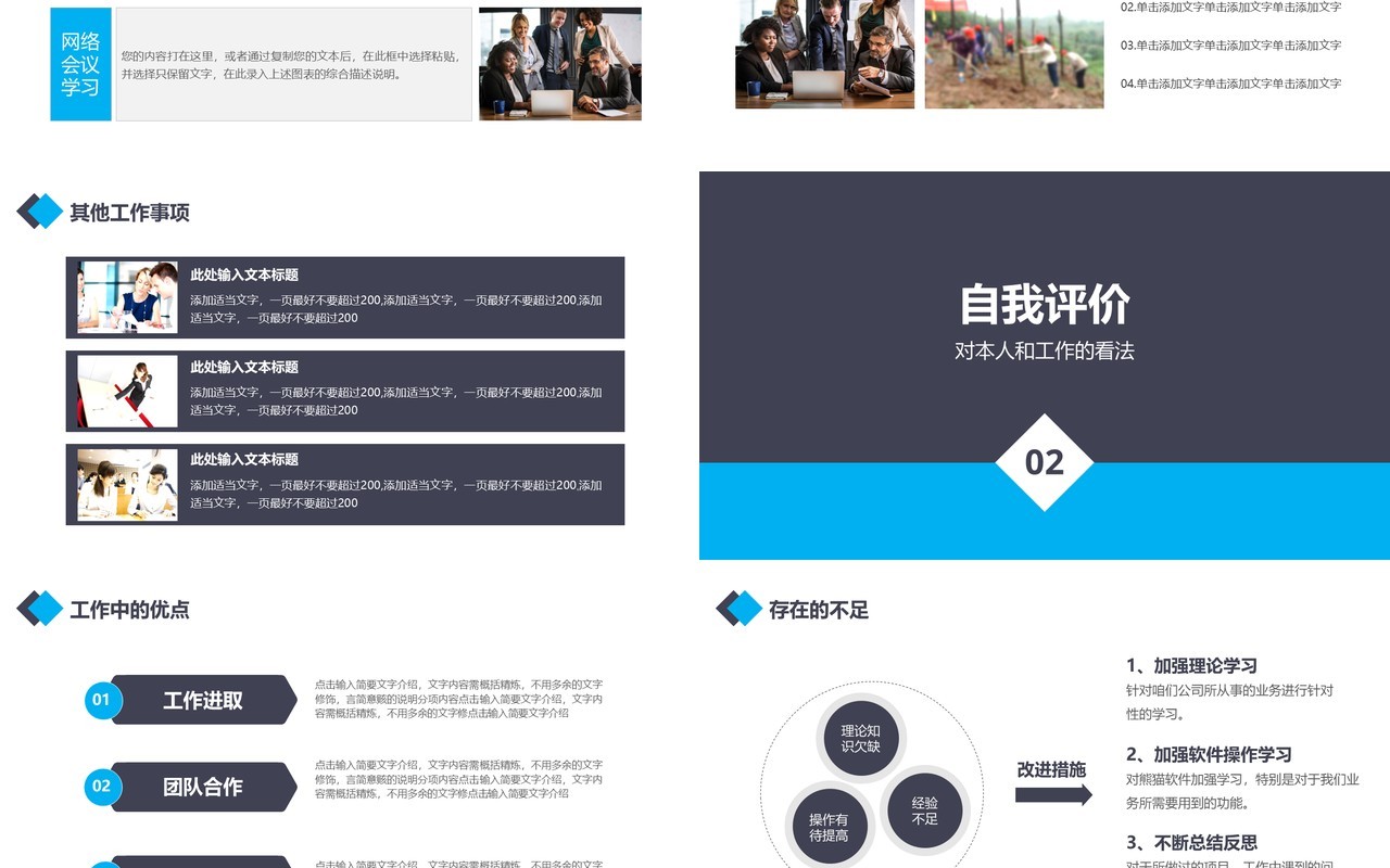 简约商务编程述职报告PPT模板