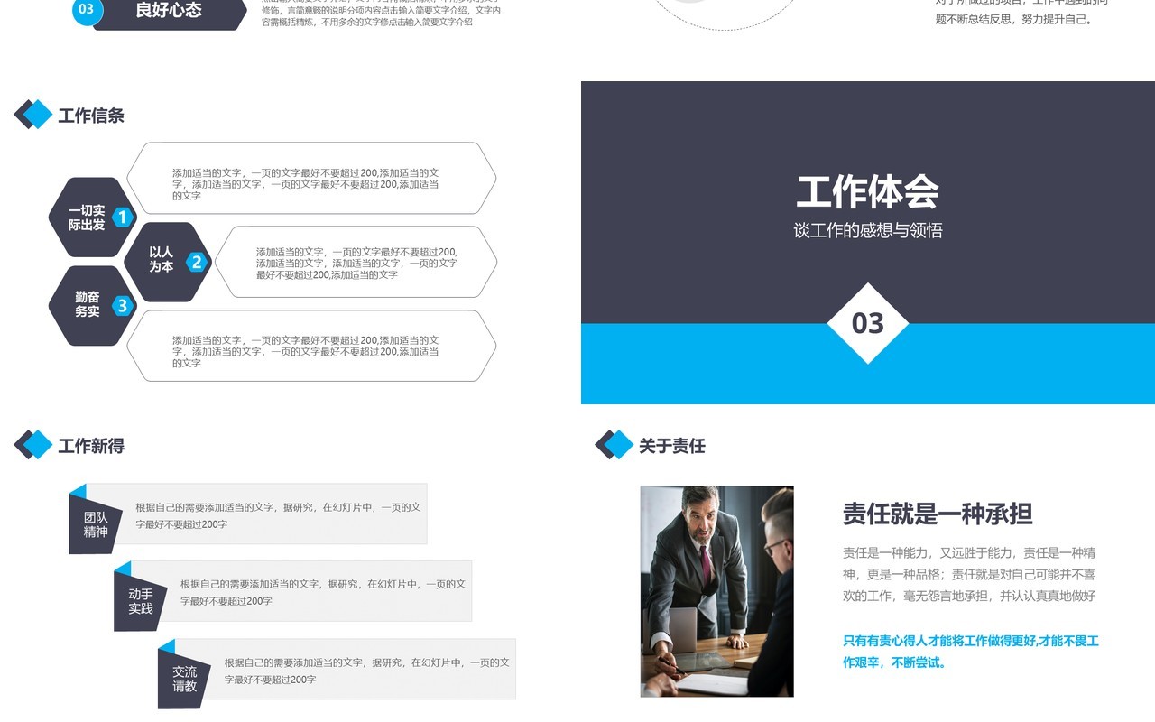 简约商务编程述职报告PPT模板