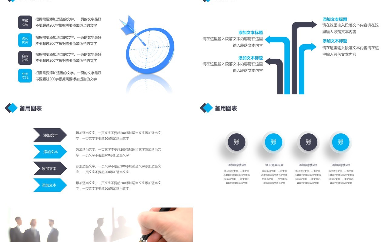 简约商务编程述职报告PPT模板