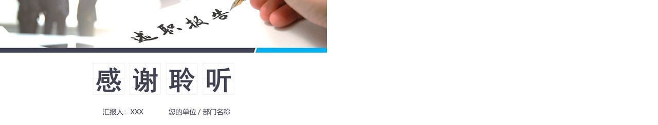 简约商务编程述职报告PPT模板