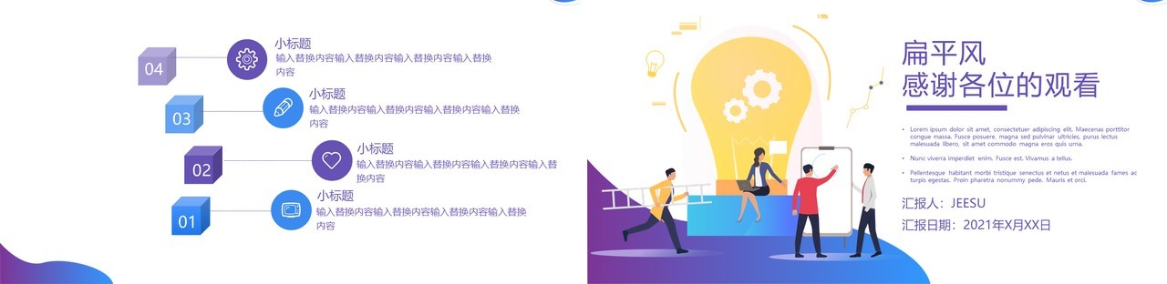 蓝紫色大学生职业生涯规划PPT模板