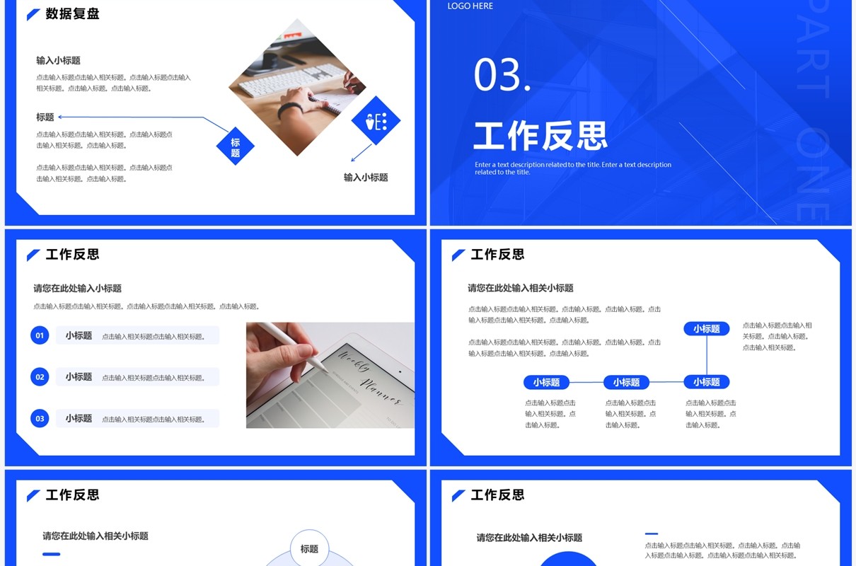 蓝色简约风季度工作计划PPT通用模板