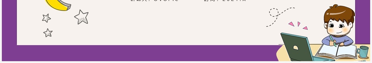 部编版一年级数学上册6和7的加减法课件PPT模板