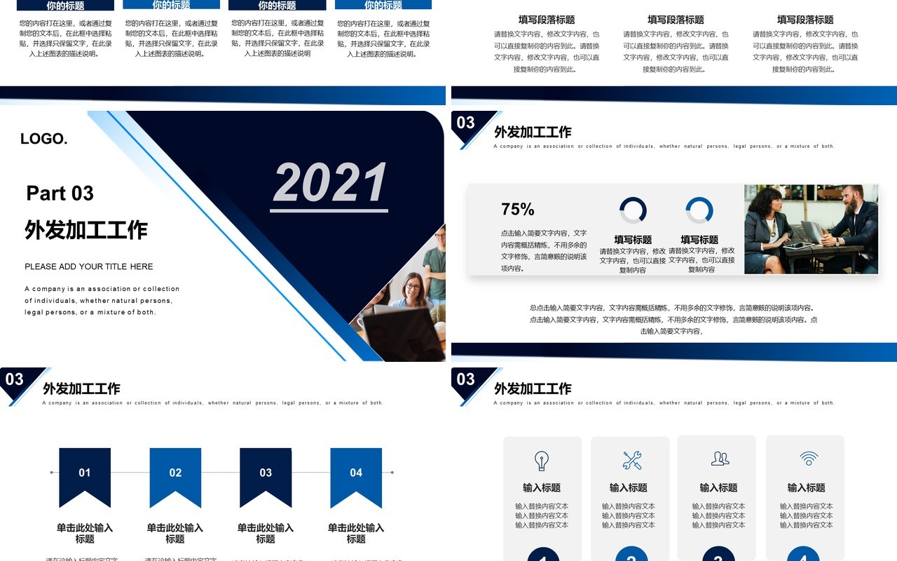 商务风公司采购部工作汇报计划总结报告PPT模板