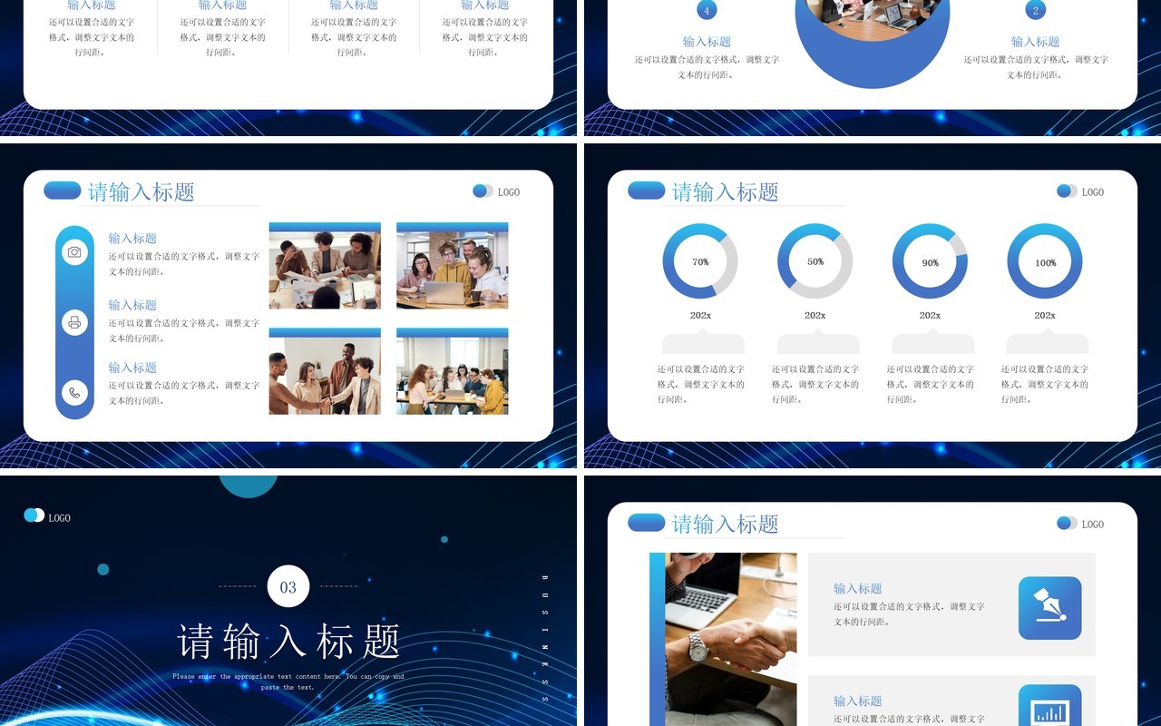 蓝色简约风年中工作计划述职汇报PPT模板