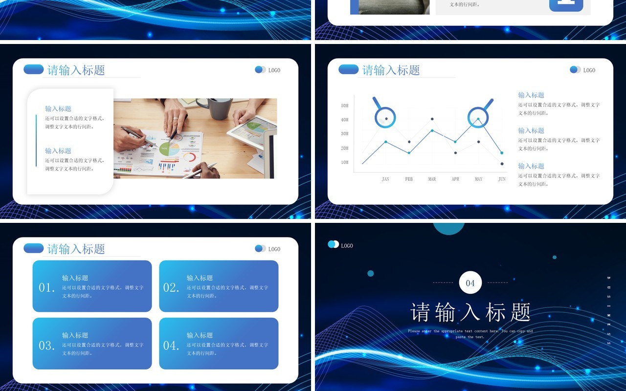 蓝色简约风年中工作计划述职汇报PPT模板