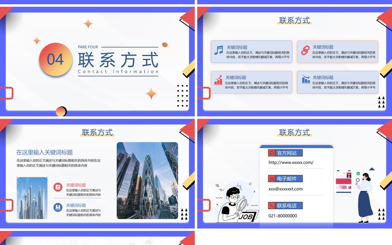 紫色扁平风校园招聘宣讲会PPT模板