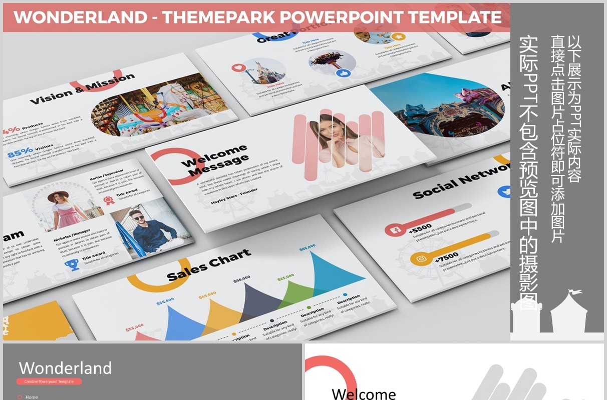 仙境主题公园宣传介绍PPT图片排版模板Wonderland - Theme Park Powerpoint Template