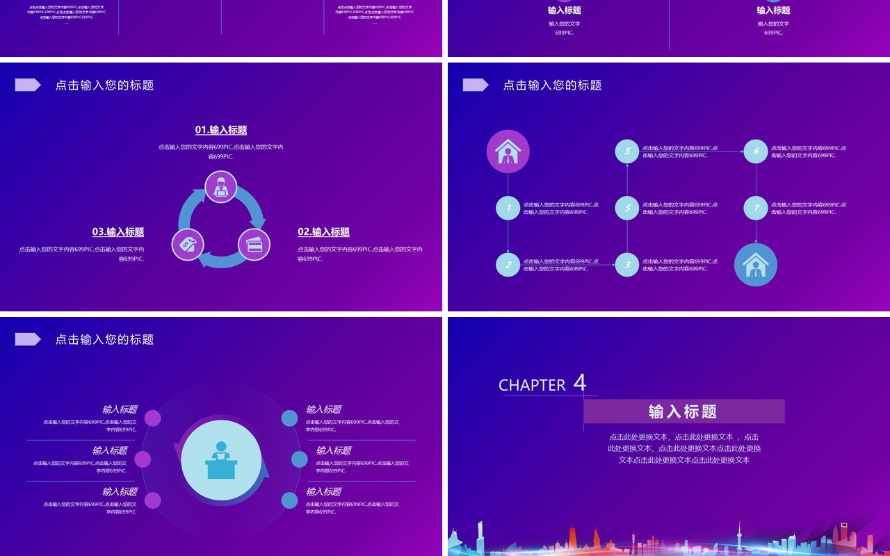 品牌时尚发布会PPT模板