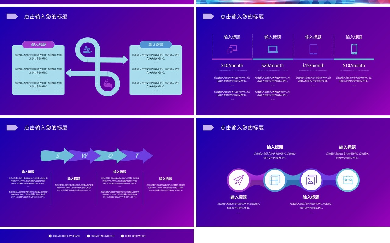 品牌时尚发布会PPT模板