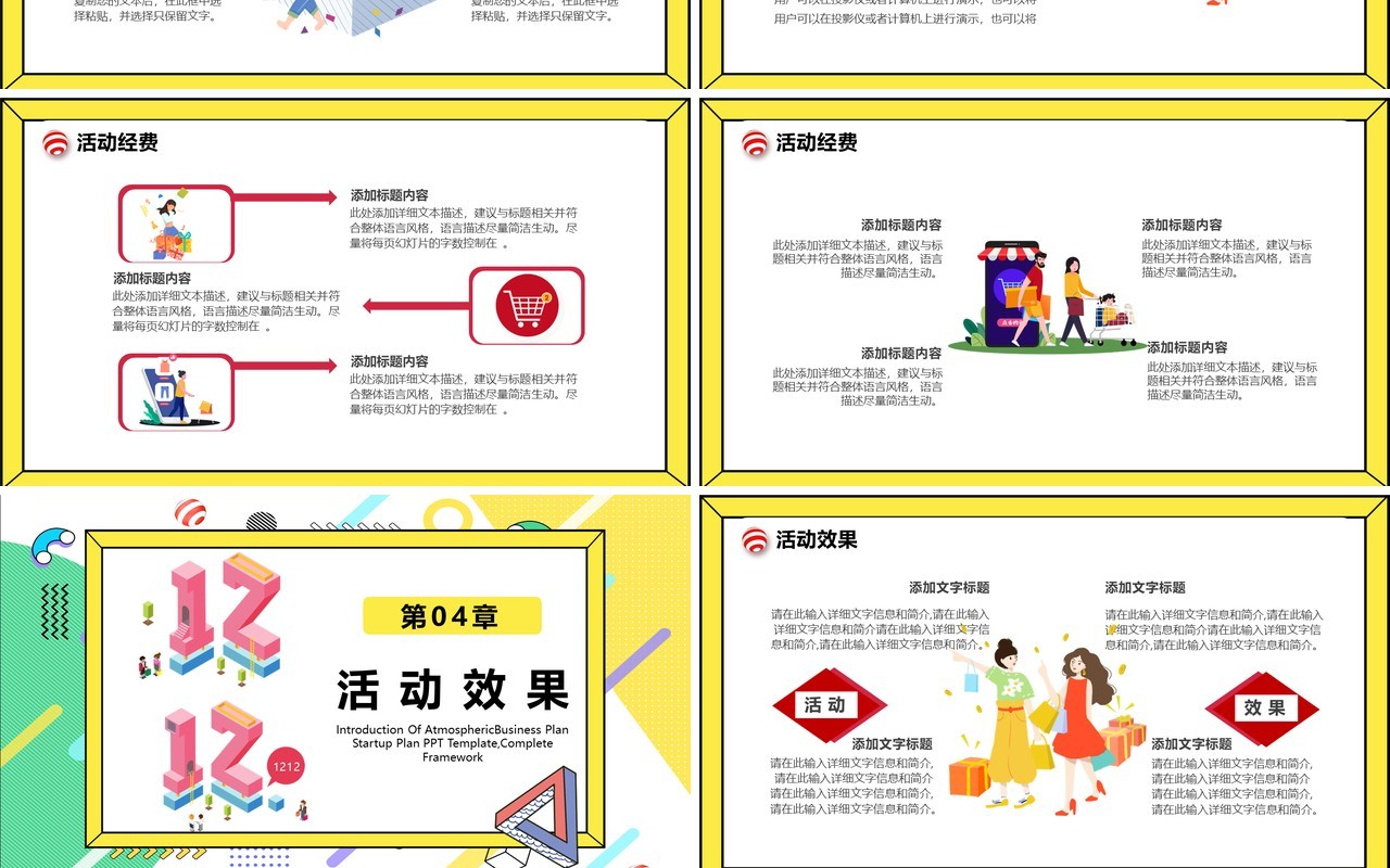 孟菲斯双十二活动策划促销通用PPT模板