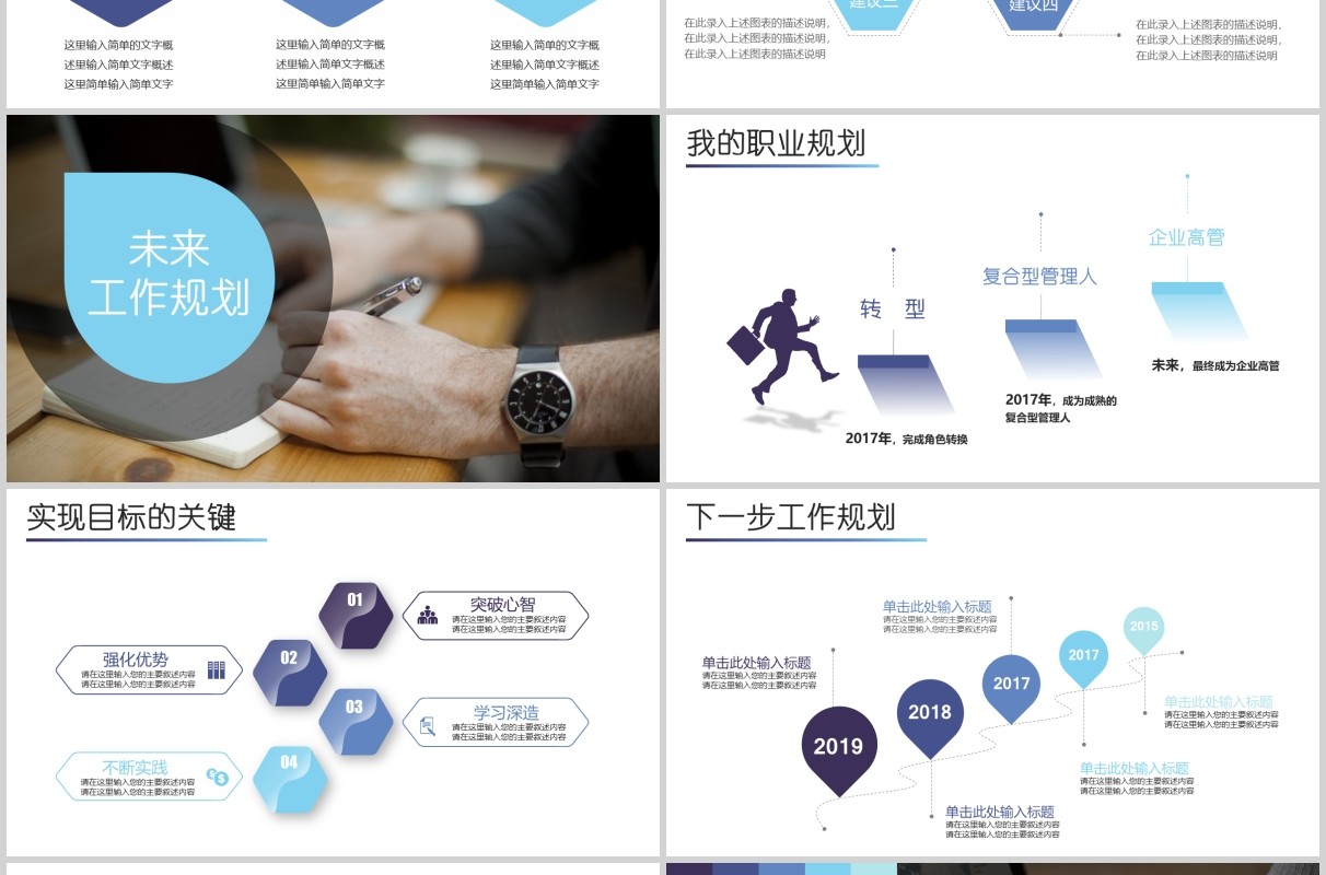 工程师个人述职报告PPT模板