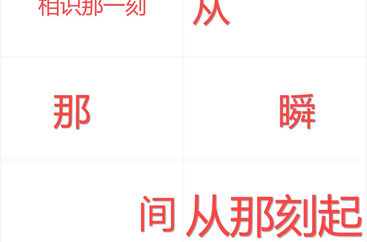 红色520爱情表白告白情人节快闪PPT模板