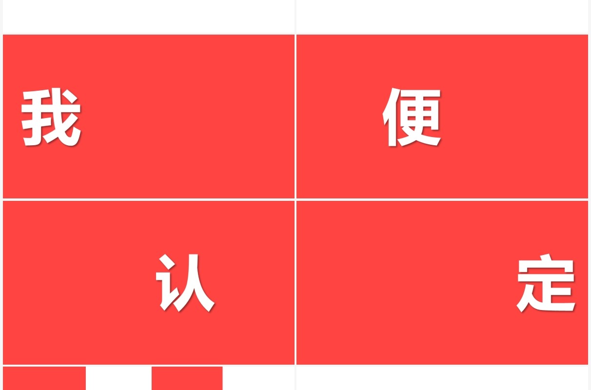 红色520爱情表白告白情人节快闪PPT模板