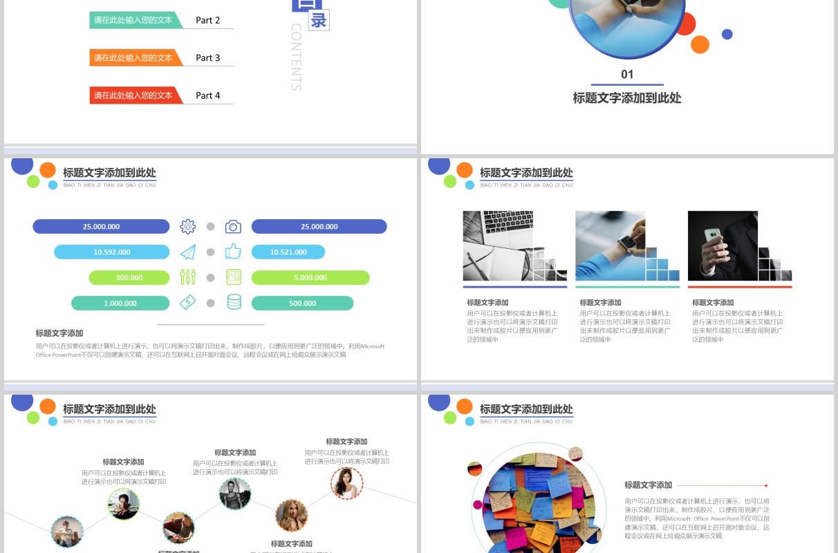 蓝色简洁月度总结季度汇报PPT模板