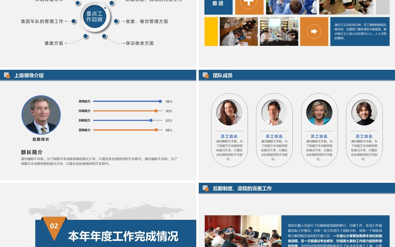拼接个人工作汇报总结ppt