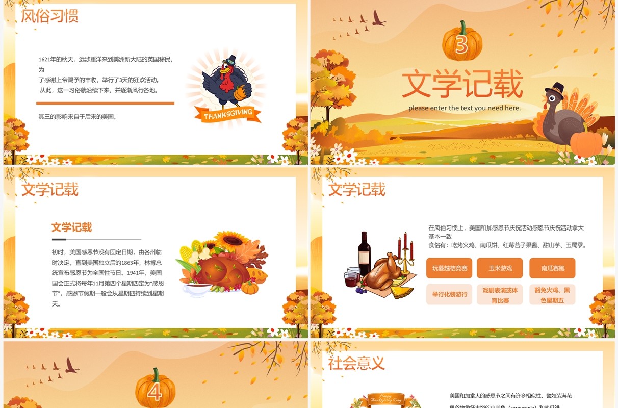 橙色卡通风感恩节介绍PPT模板