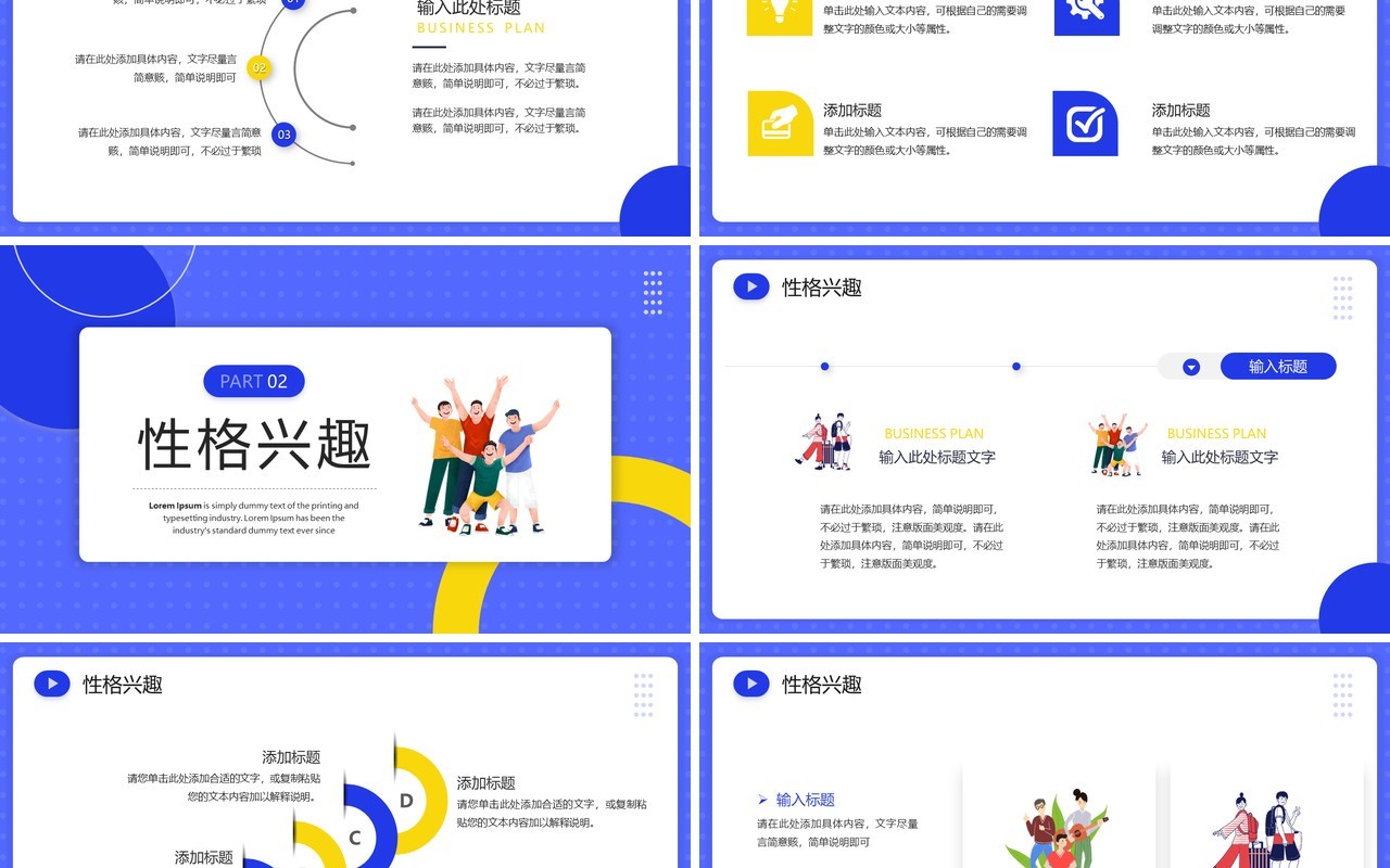 紫色插画风大学生自我介绍PPT通用模板