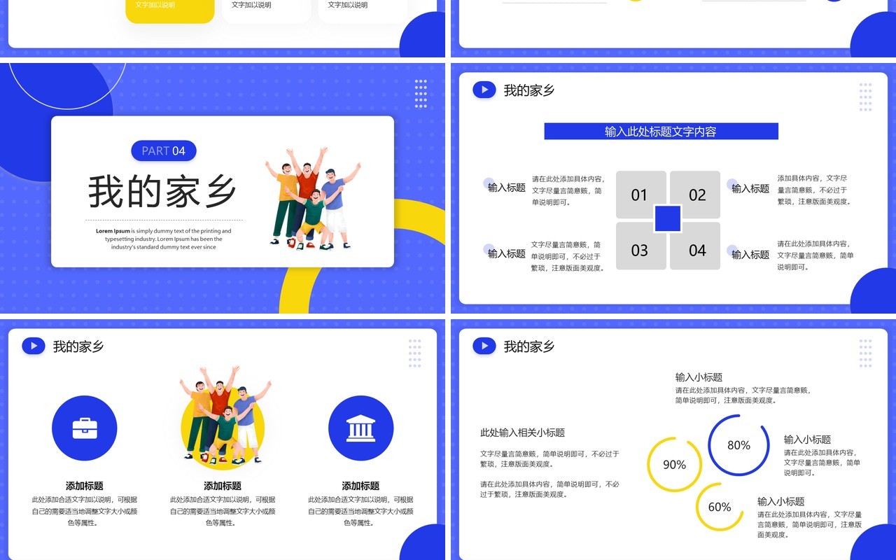 紫色插画风大学生自我介绍PPT通用模板