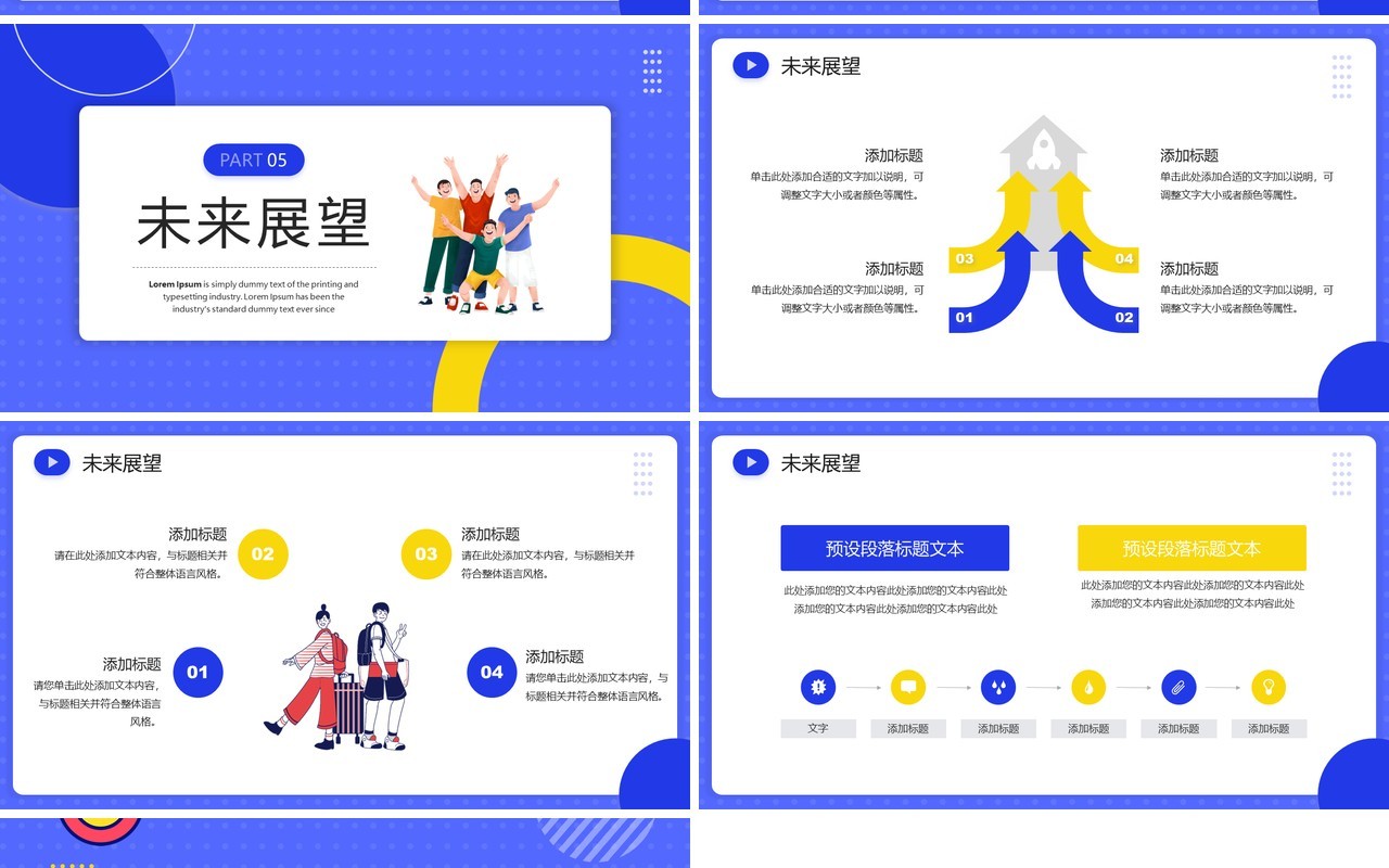 紫色插画风大学生自我介绍PPT通用模板