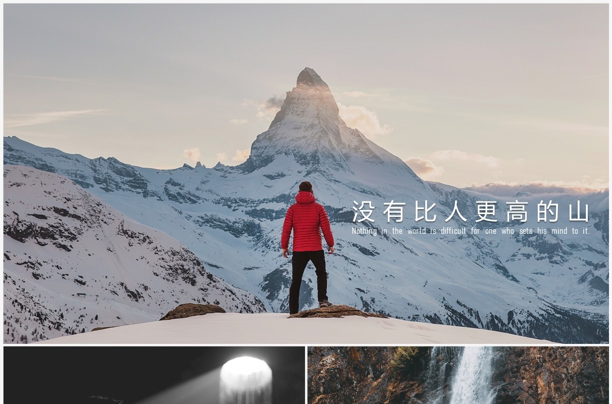 摄影风人生励志激励主题背景PPT模板