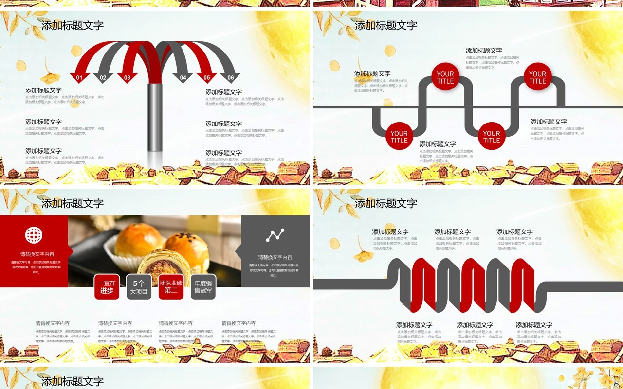 中秋活动策划执行方案PPT模板