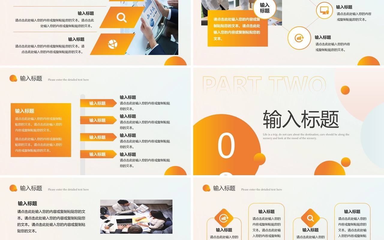 橙色简约商务风团支书述职报告PPT模板