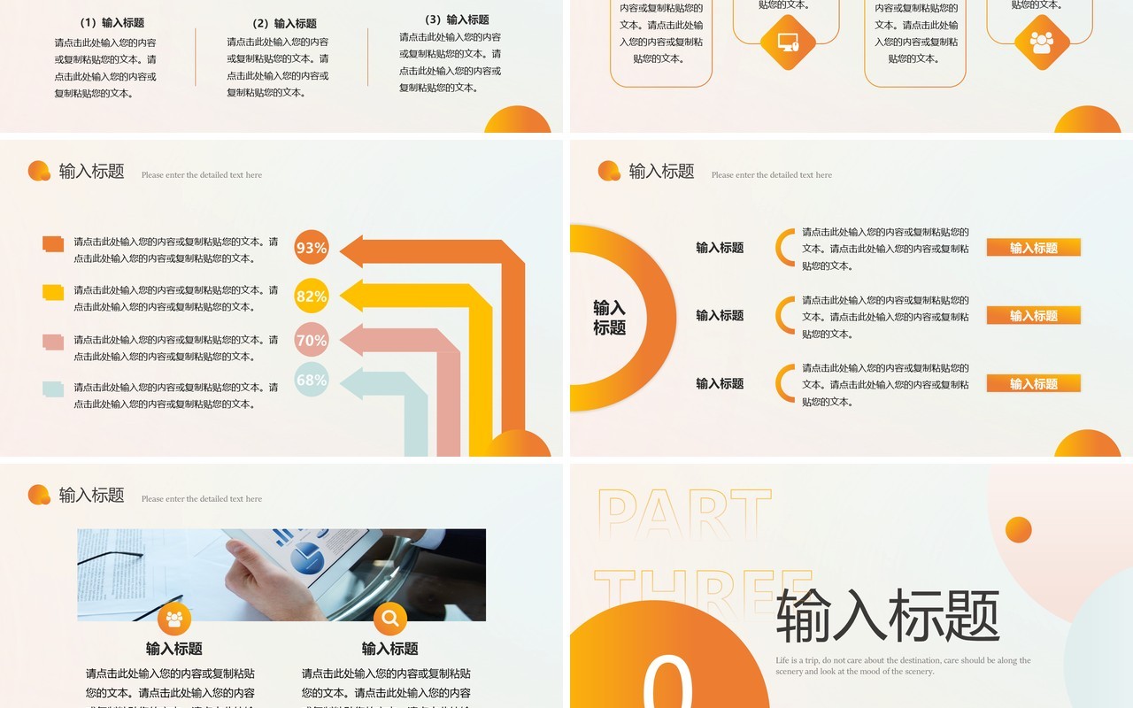 橙色简约商务风团支书述职报告PPT模板