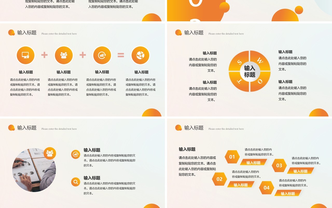 橙色简约商务风团支书述职报告PPT模板