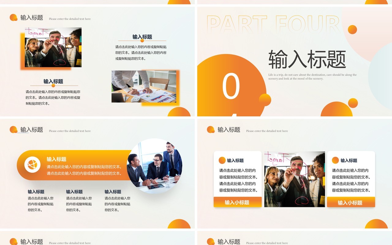 橙色简约商务风团支书述职报告PPT模板