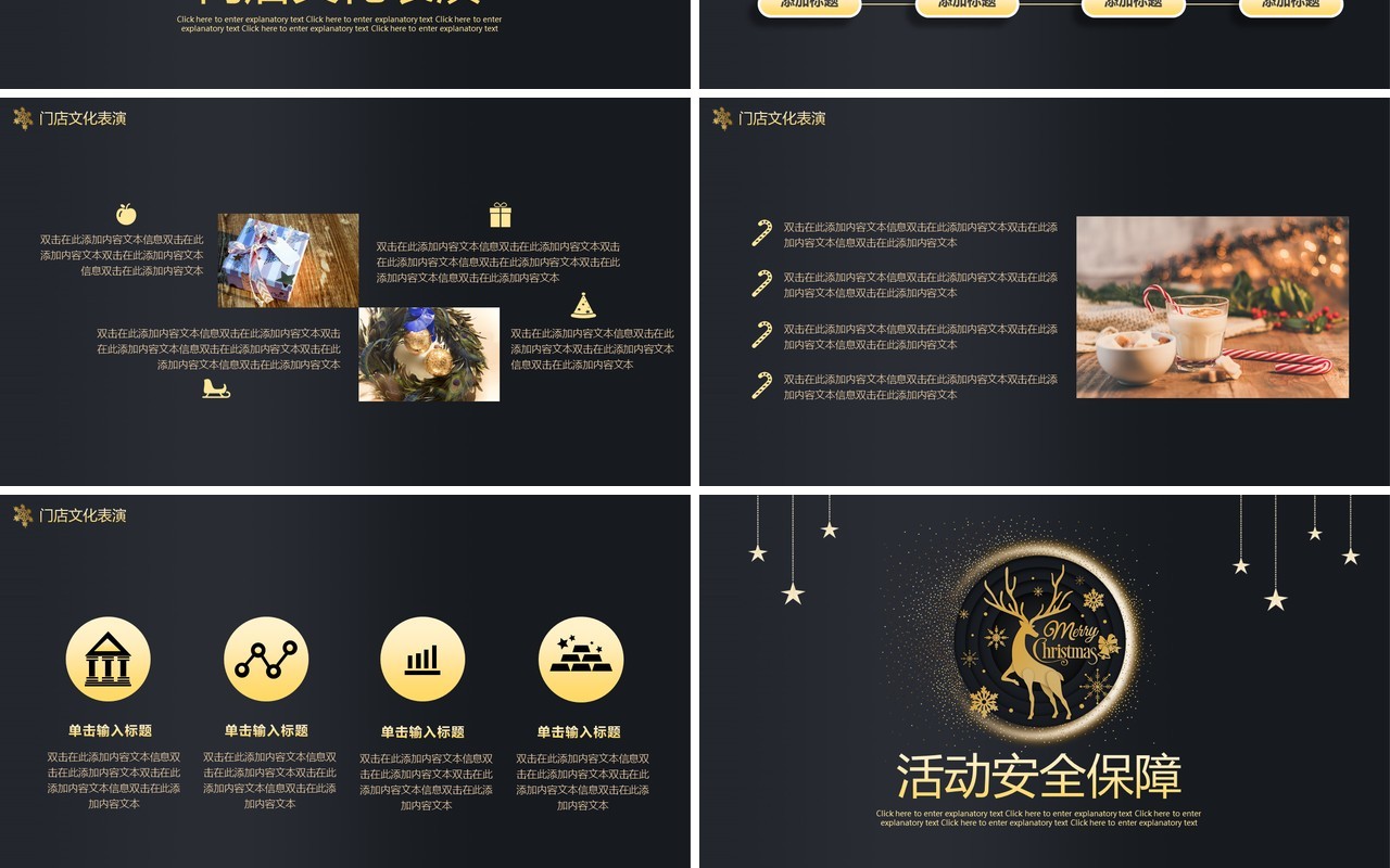 黑金大气圣诞节平安夜元旦双节同庆动态PPT模板