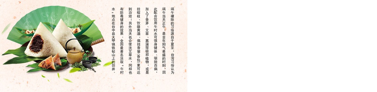 中华传统节日端午佳节主题课件PPT模板