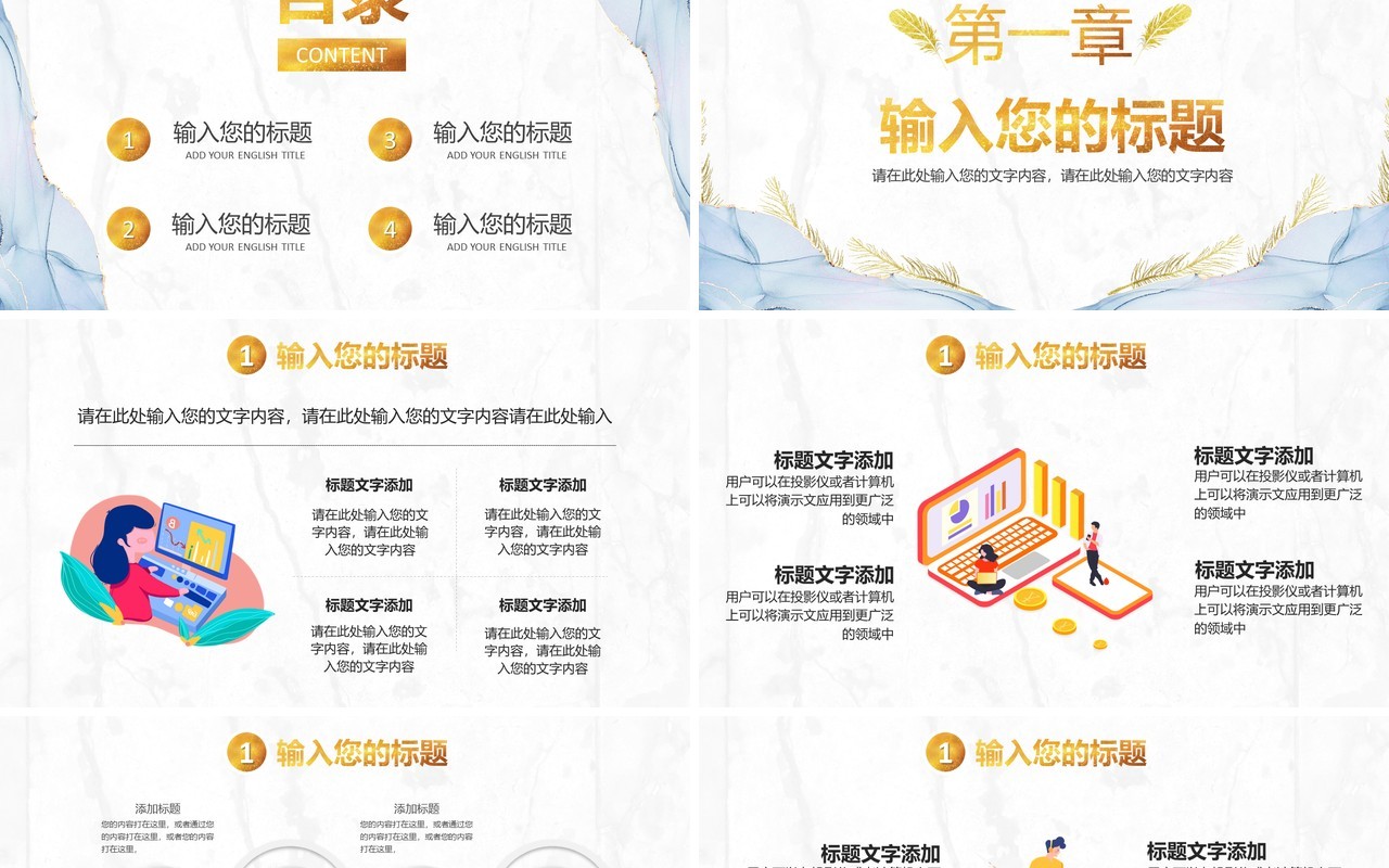 2021金色简约企业年终工作总结计划汇报通用PPT模板