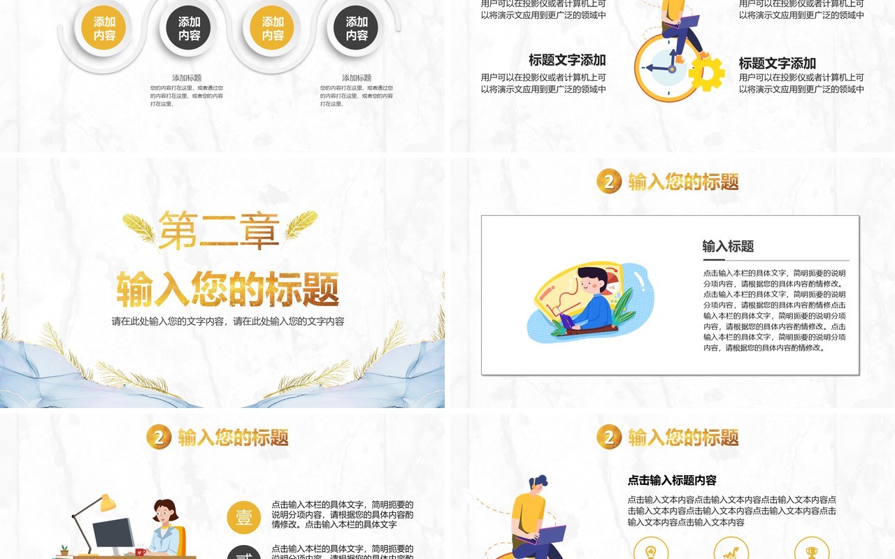 2021金色简约企业年终工作总结计划汇报通用PPT模板