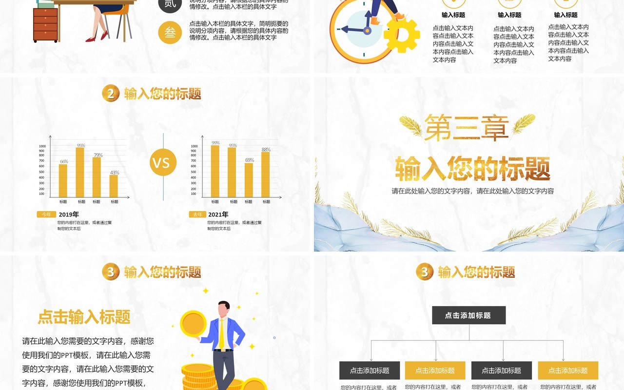 2021金色简约企业年终工作总结计划汇报通用PPT模板