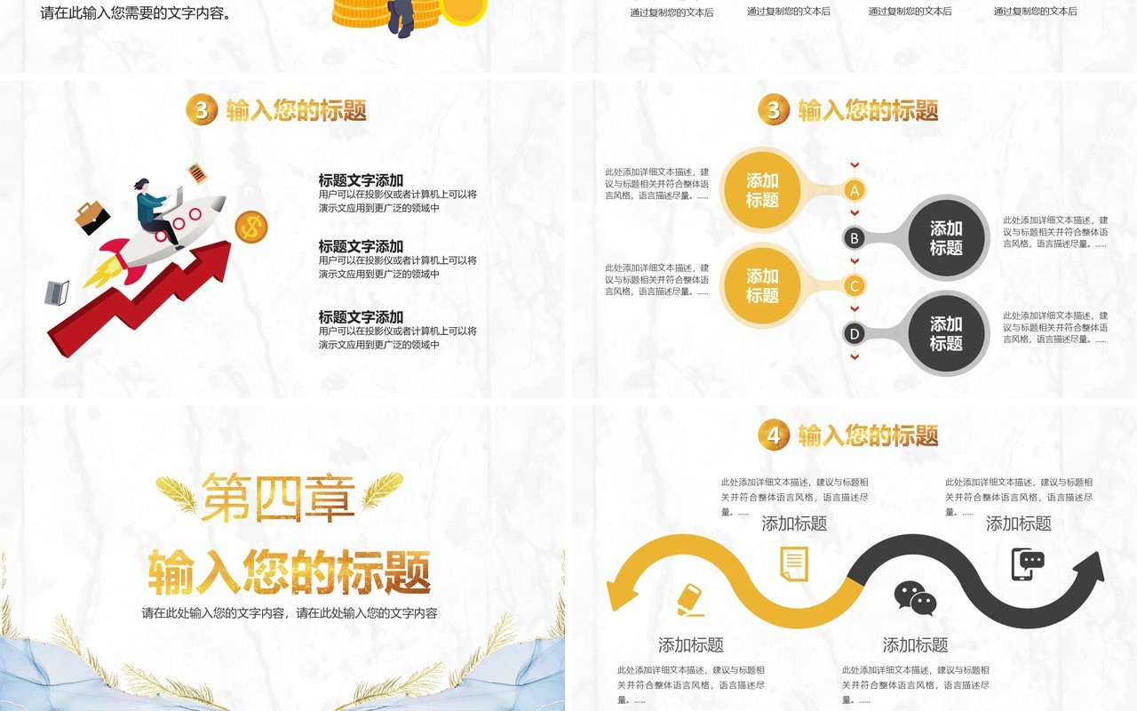 2021金色简约企业年终工作总结计划汇报通用PPT模板
