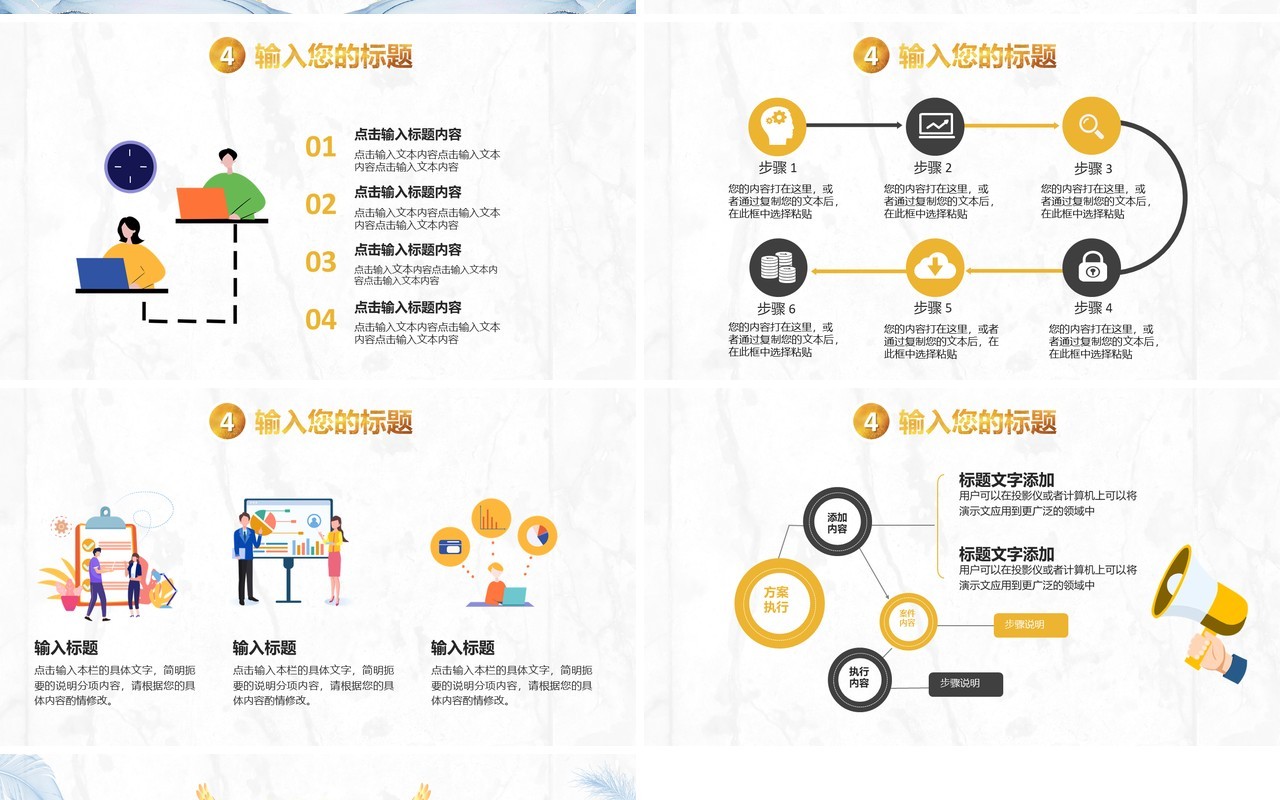 2021金色简约企业年终工作总结计划汇报通用PPT模板