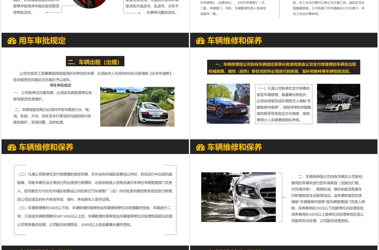 简约实用车辆管理培训课件PPT模板
