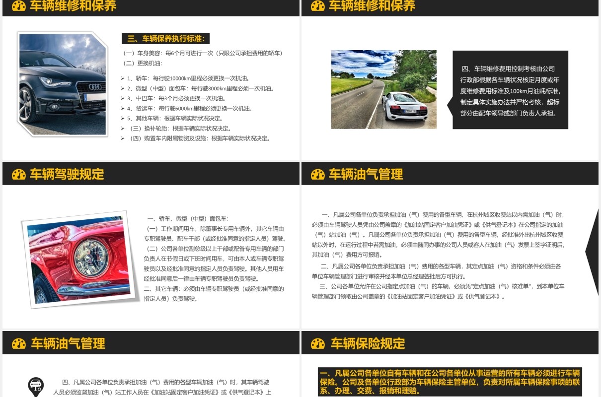 简约实用车辆管理培训课件PPT模板