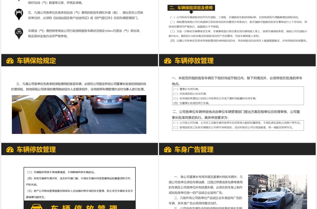 简约实用车辆管理培训课件PPT模板