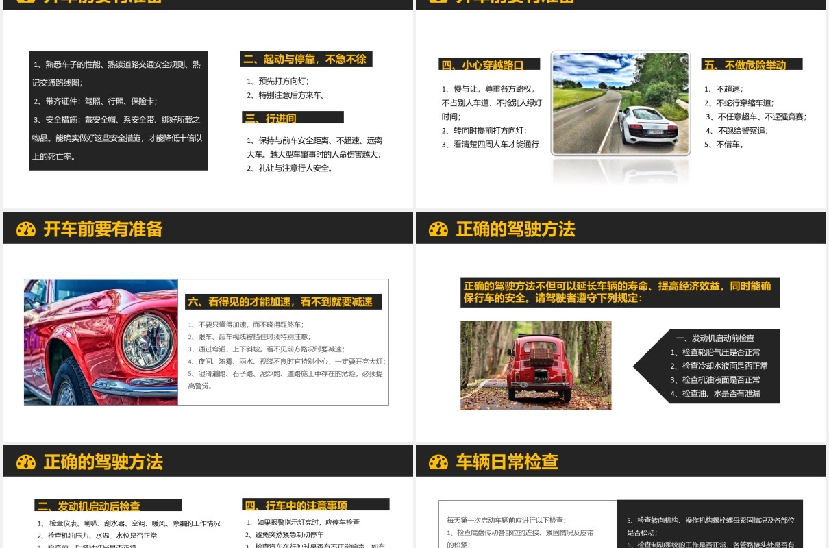 简约实用车辆管理培训课件PPT模板